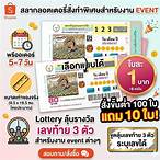 รางวัลเลขท้าย 3 ตัว ได้ กี่บาท